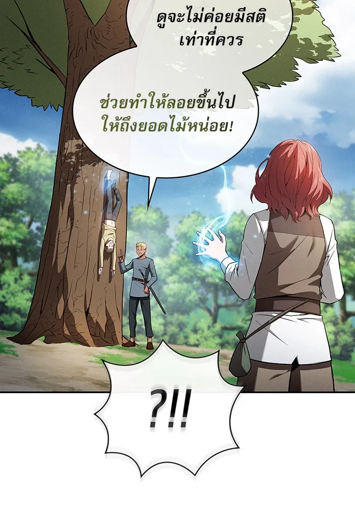 นักดาบอัจฉริยะจากอะคาเดมี ตอนที่ 3 รูปที่ 76