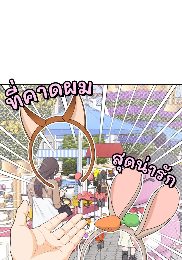 จริง ๆ แล้ว โอบารัมน่ะ… ตอนที่ 78 รูปที่ 53