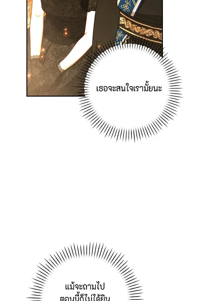 ละครชีวิตลิขิตรัก ตอนที่ 4 รูปที่ 49