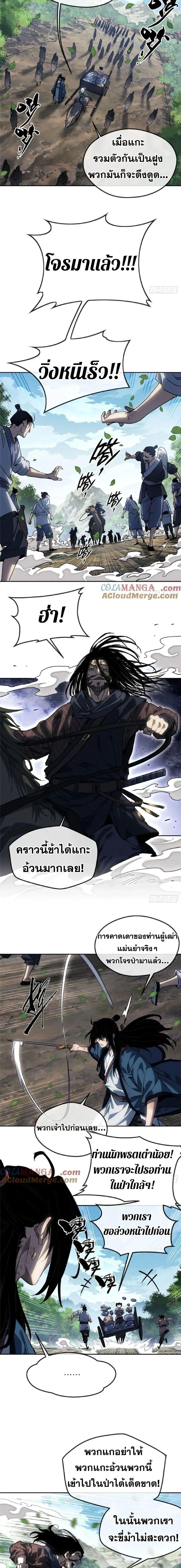 Manga-lc-com อ่านมังงะ อ่านการ์ตูน ออนไลน์ ฟรี Dao of the Bizarre Immortal ตอนที่ 1 2 3 4 5 6 7 8 9 10 11 12 13 14 ฟรี ไม่มีโฆษณา Manga-lc - อ่าน มังงะ อ่าน การ์ตูน ออนไลน์ อ่านมังงะ ฟรี