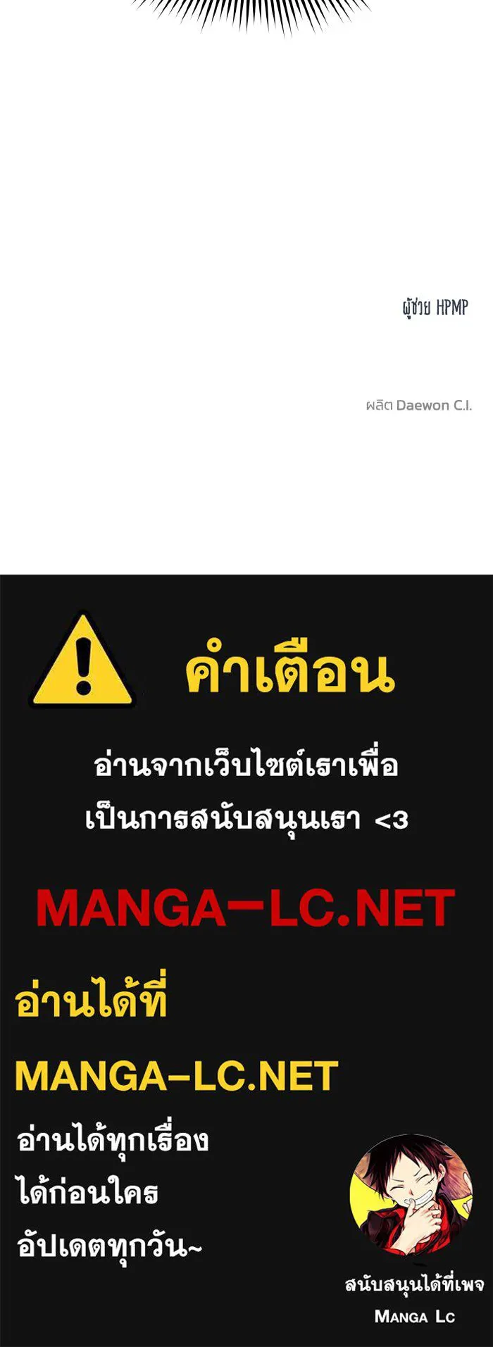 ราชาแห่งอ็อกทากอน ตอนที่ 46 รูปที่ 96