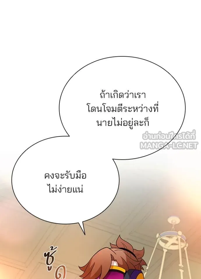 Villain to kill ตอนที่ 193 รูปที่ 22