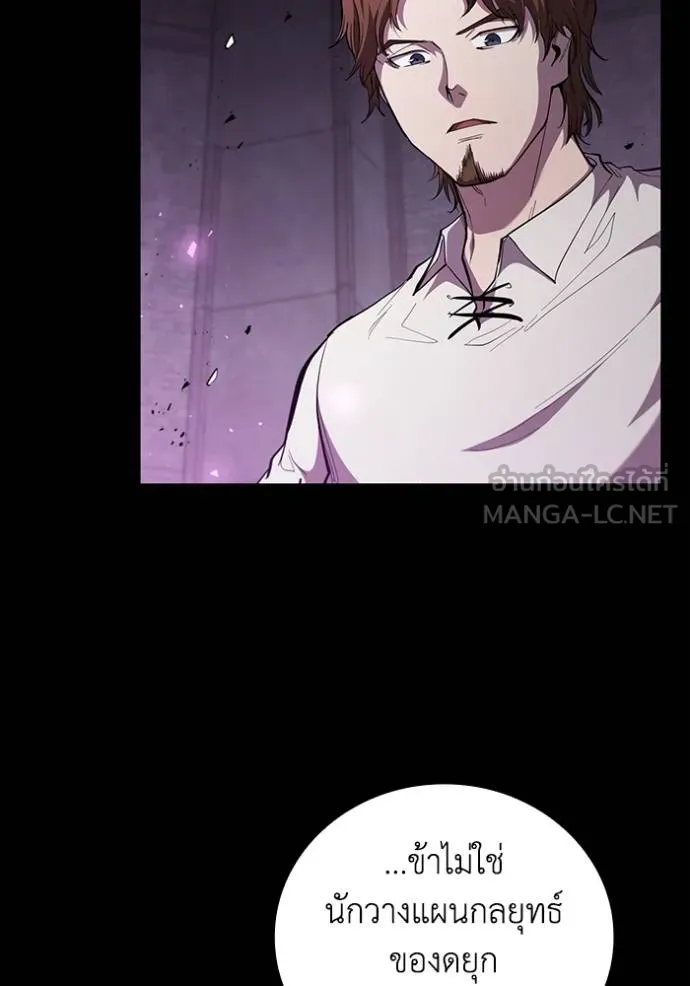 เกิดใหม่ในร่างดยุก ตอนที่ 92 รูปที่ 6