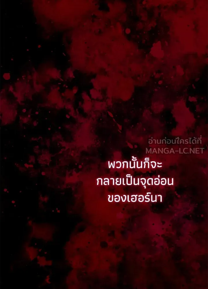 องค์ชายผู้อื้อฉาว ตอนที่ 99 รูปที่ 87