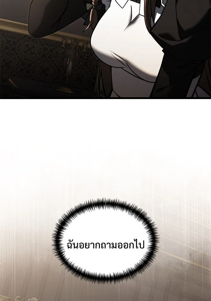 อัศวินดำล่าท้าเวลา ตอนที่ 3 รูปที่ 121
