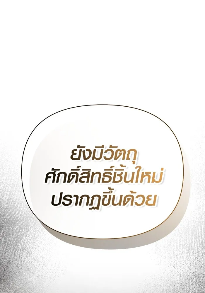 เอาชีวิตรอดในเกมฉบับคนเถื่อน ตอนที่ 106 สิงโต รูปที่ 125