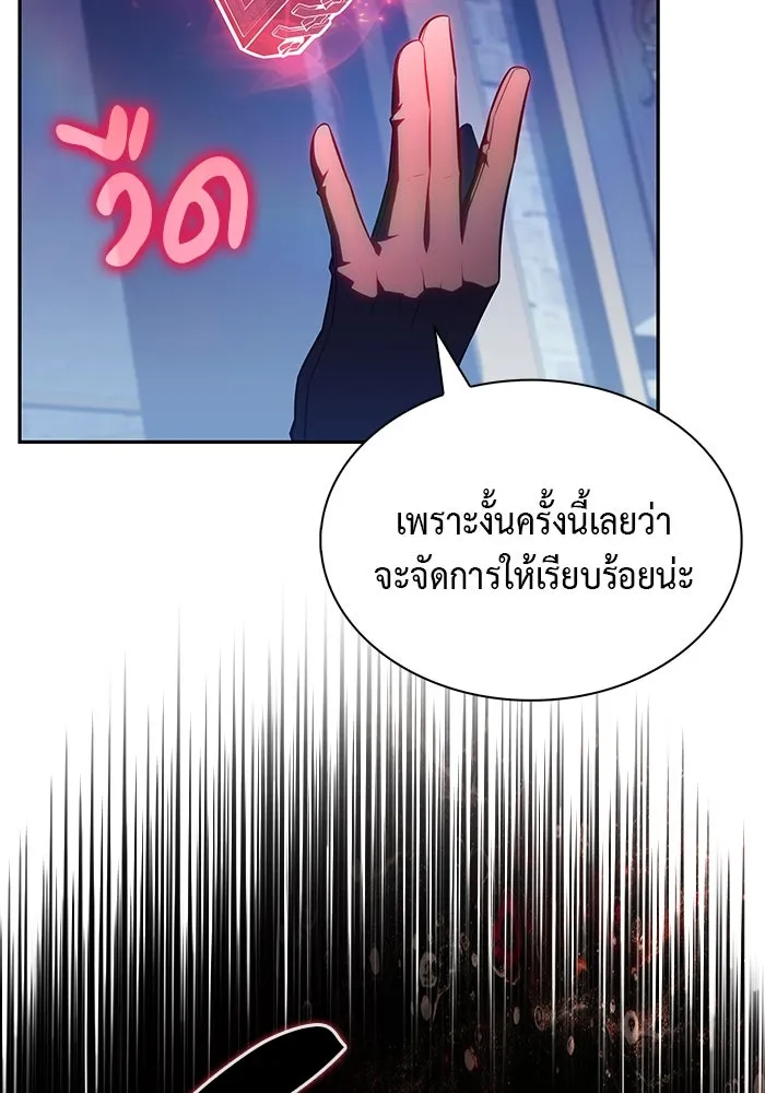 ลูกชายคนเล็กของดยุกคือมือสังหาร ตอนที่ 38 รูปที่ 40