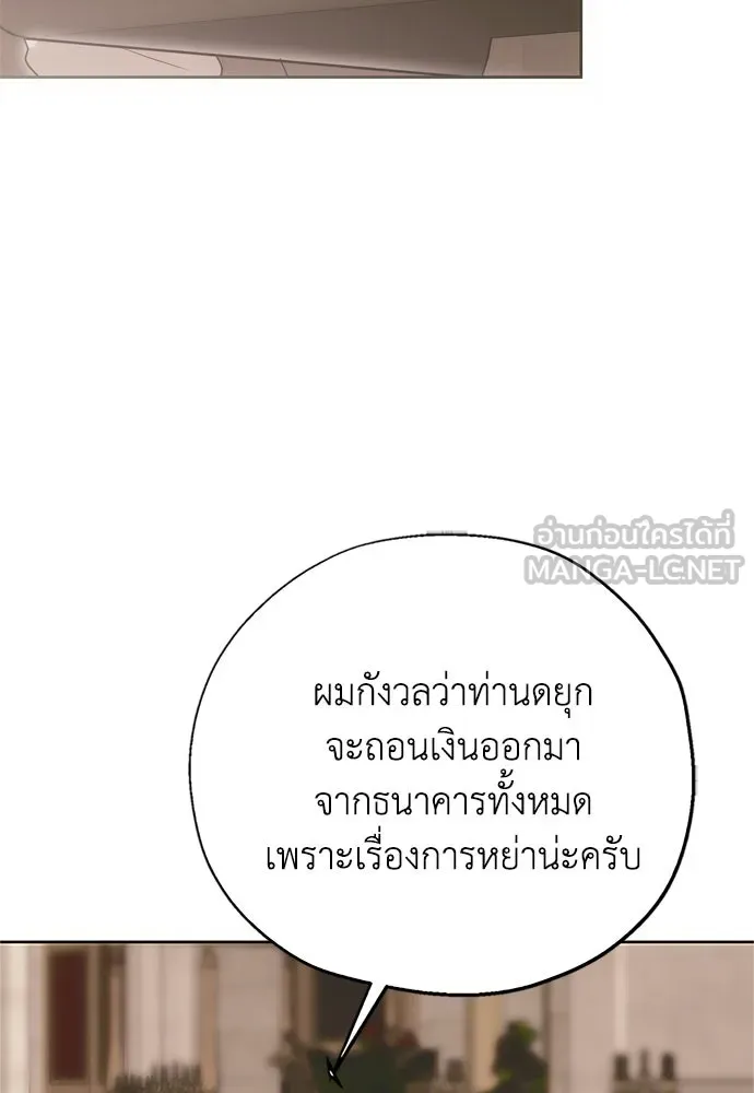 คมเขี้ยวชำระแค้น ตอนที่ 9 รูปที่ 42