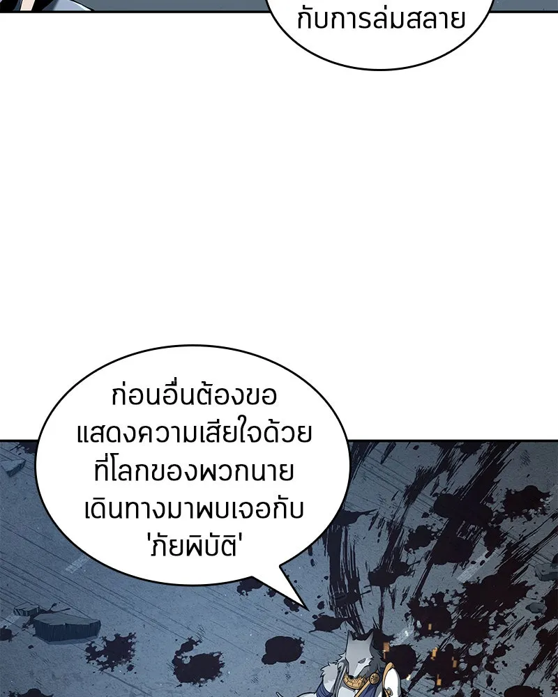 Omniscient Reader อ่านชะตาวันสิ้นโลก ตอนที่ 16 บทละครลำดับห้า (2) รูปที่ 119
