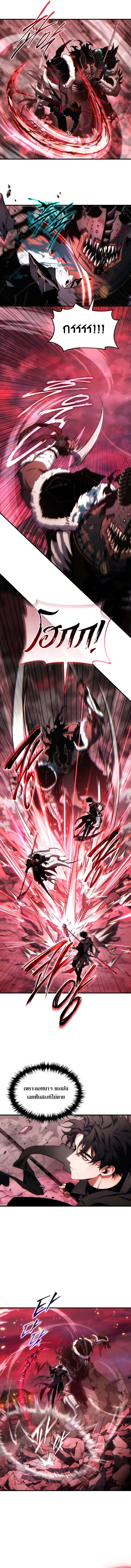 The Max-Level Player 100th Regression ตอนที่ ตอนที่ 51 รูปที่ 14