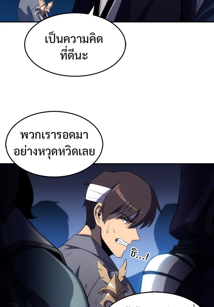 ผู้เล่นหน้าใหม่เลเวลแมกซ์ ตอนที่ 23 เจ้าของพระระเบียงที่เสื่อมโทรม รูปที่ 122