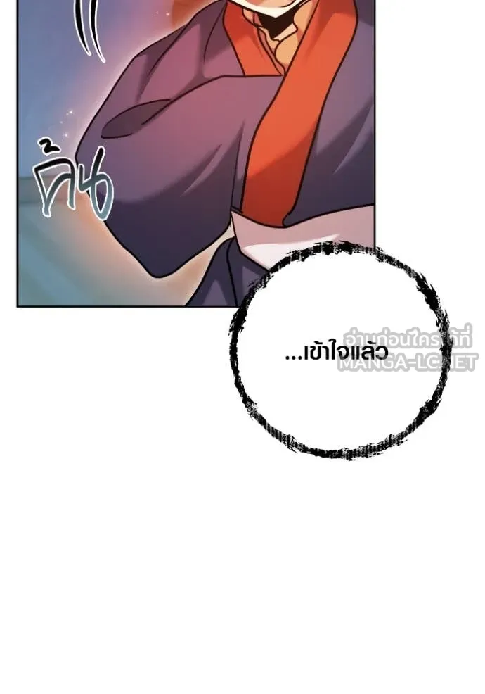 ออร่าดาราอัจฉริยะ ตอนที่ 68 รูปที่ 122