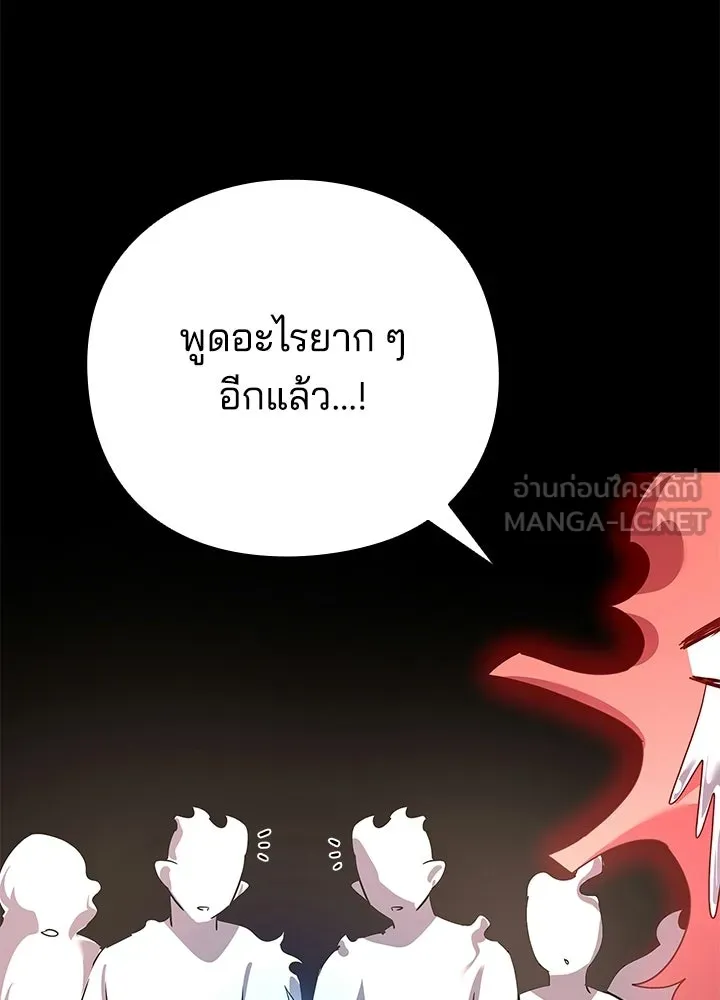 คืนแห่งโทแกบี ตอนที่ 126 รูปที่ 156