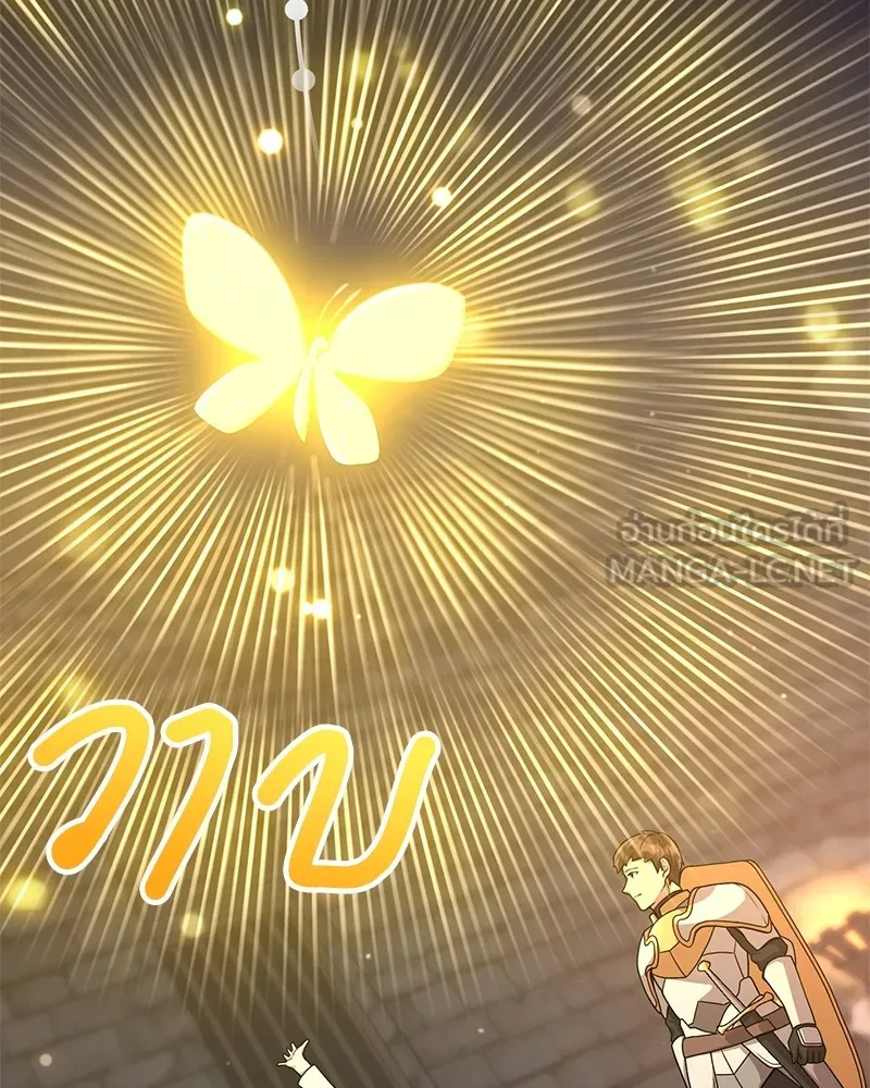 คนสวนโลกฮันเตอร์ ตอนที่ 17 รูปที่ 9