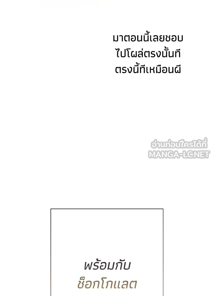 องค์ชายผู้อื้อฉาว ตอนที่ 67 รูปที่ 21