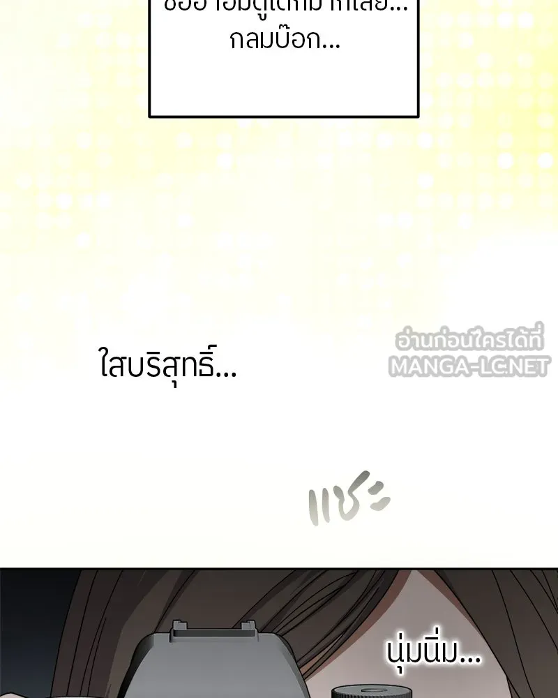 ย้อนเวลามาเป็นมักเน่ ตอนที่ 17 รูปที่ 108