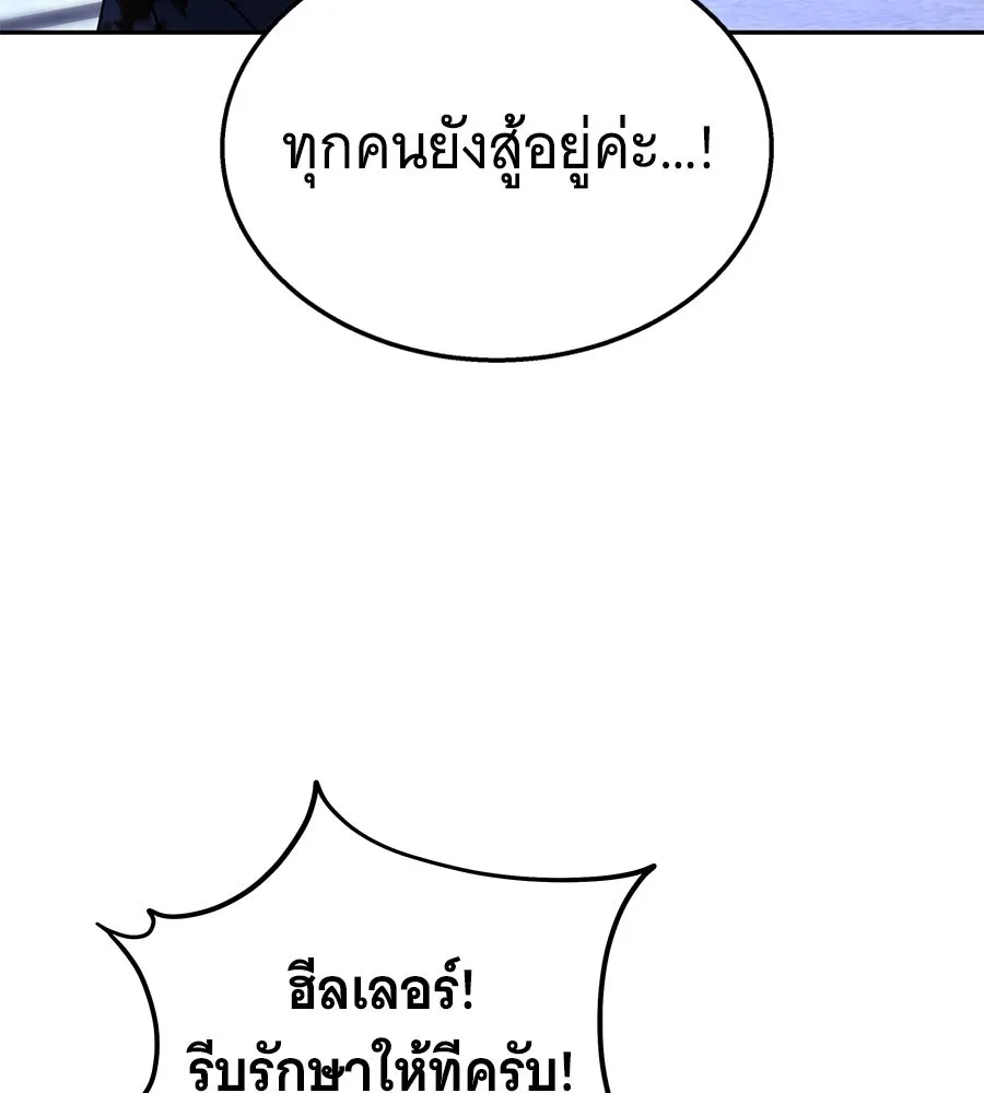 ถึกทนแทงก์แรงก์ C ตอนที่ 45 รูปที่ 37