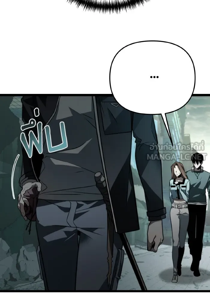 การแข่งขันของผู้เกิดใหม่ ตอนที่ 15 รูปที่ 30