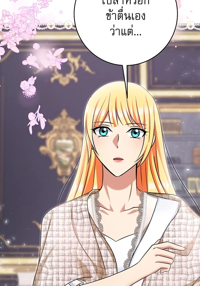 นางร้ายที่ไหนจะมีคุณธรรม ตอนที่ 125 รูปที่ 5