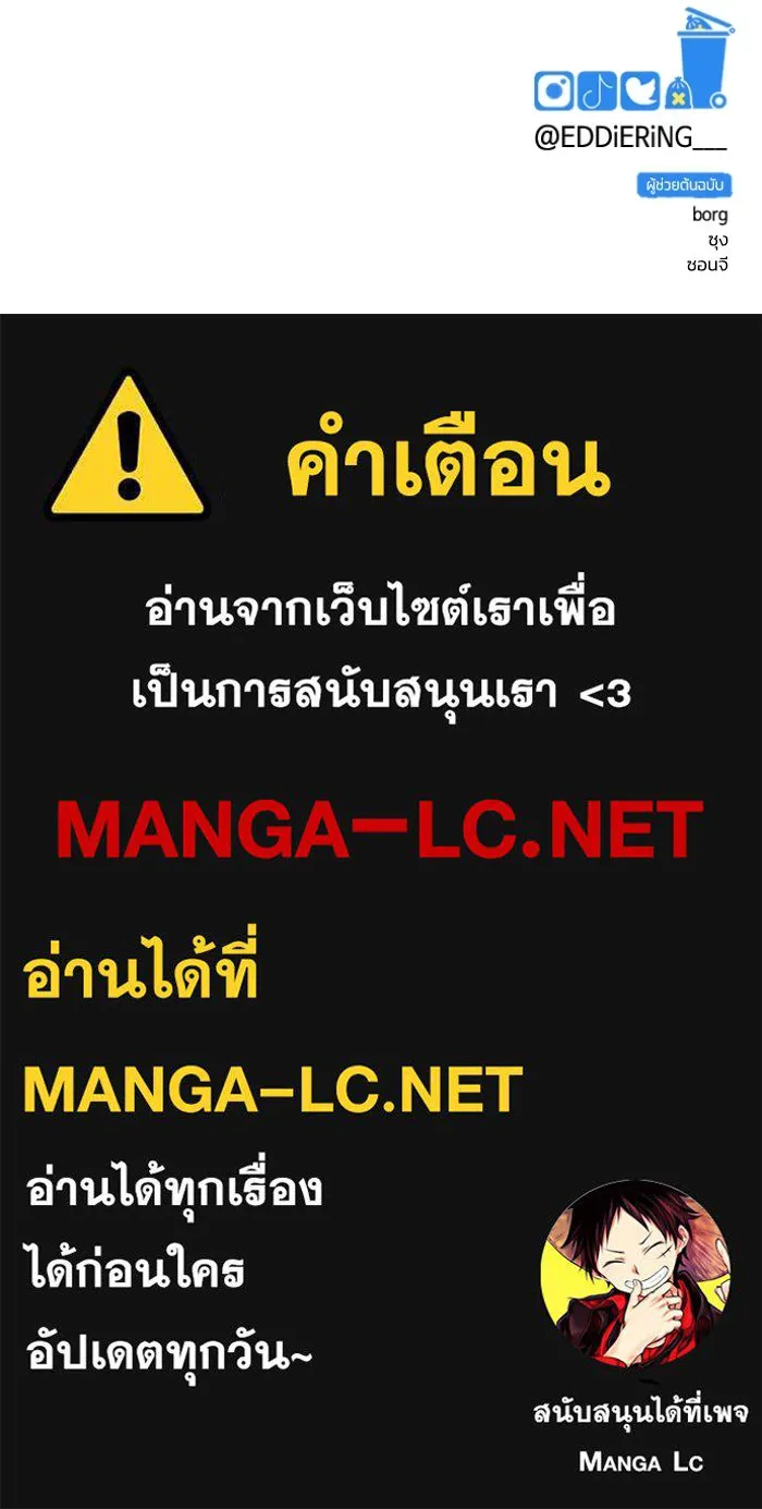 รักนี้ไม่มีรีไซเคิล ตอนที่ 22 รูปที่ 165