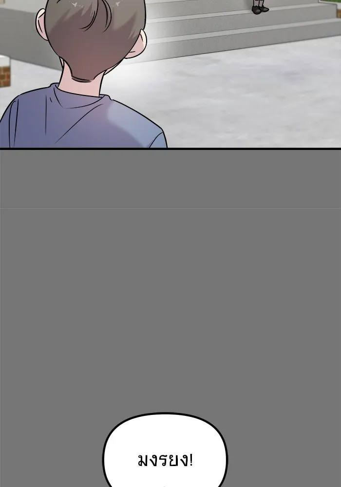 วายร้ายก็อยากมีรัก ตอนที่ 10 รูปที่ 65