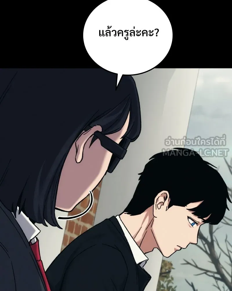 บอกมาค่าตัวเท่าไหร่ ตอนที่ 28 รูปที่ 156