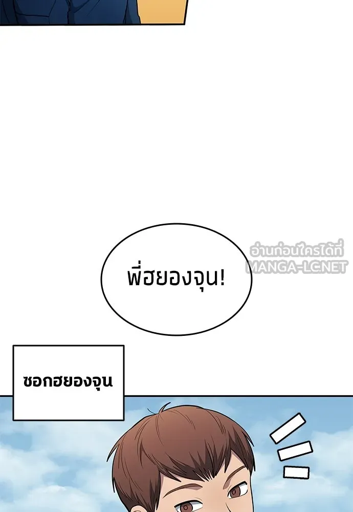 นักเตะแข้งสวรรค์ ตอนที่ 84 รูปที่ 39