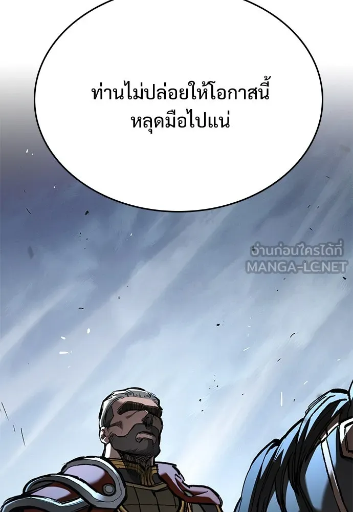 อัศวินวันเดียว ตอนที่ 70 รูปที่ 99