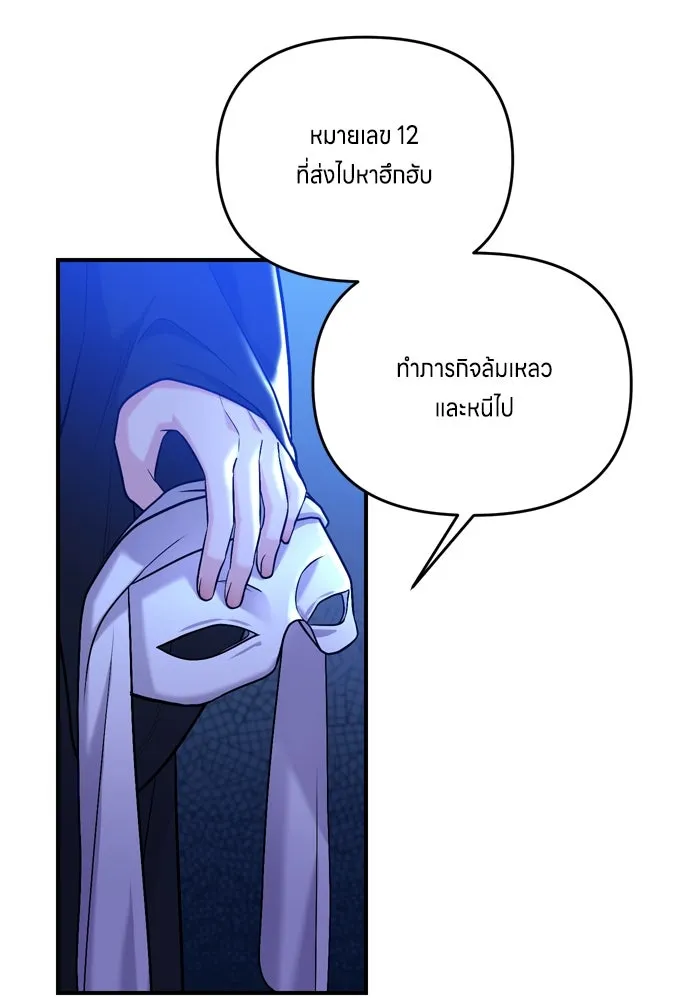 ข้าเนี่ยนะเป็นพระสนม ตอนที่ 12 การเก็บกวาดมือสังหารเป็นเรื่อง รูปที่ 119