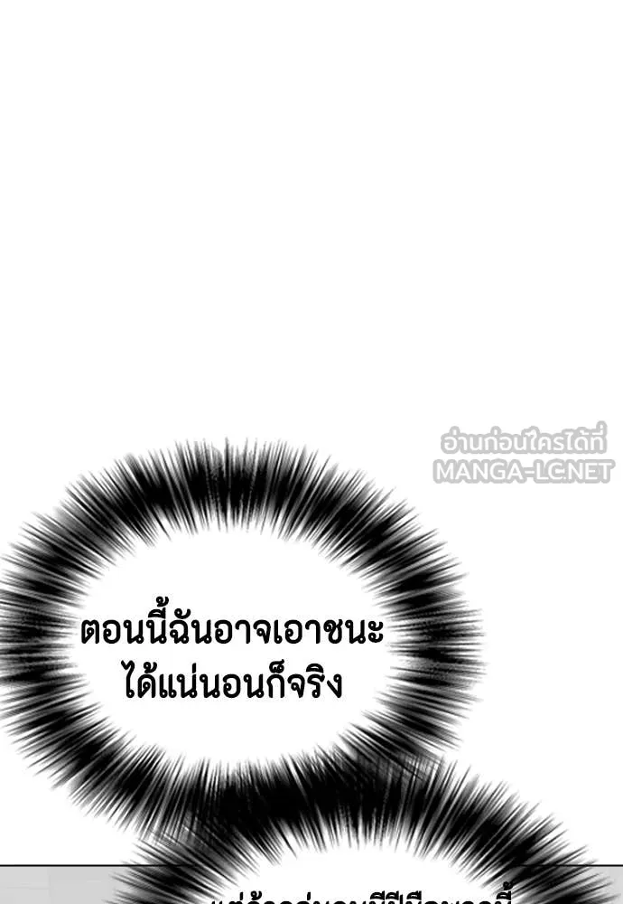 หมาหัวเน่า ตอนที่ 161 รูปที่ 198
