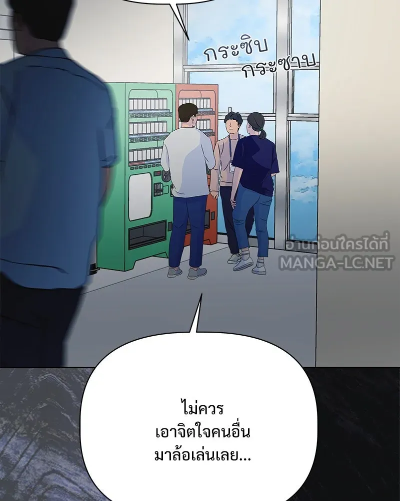 รักนี้ไม่ต้องมีเซนส์ ตอนที่ 26 รูปที่ 102