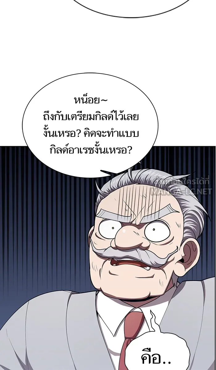 ผู้เล่นขั้นเทพแห่งหอคอยฝึกสอน ตอนที่ 80 รูปที่ 15