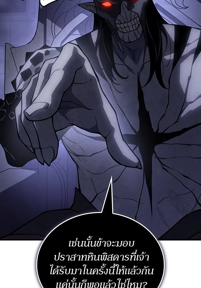เกิดใหม่พร้อมพลังแห่งราชัน ตอนที่ 130 รูปที่ 55