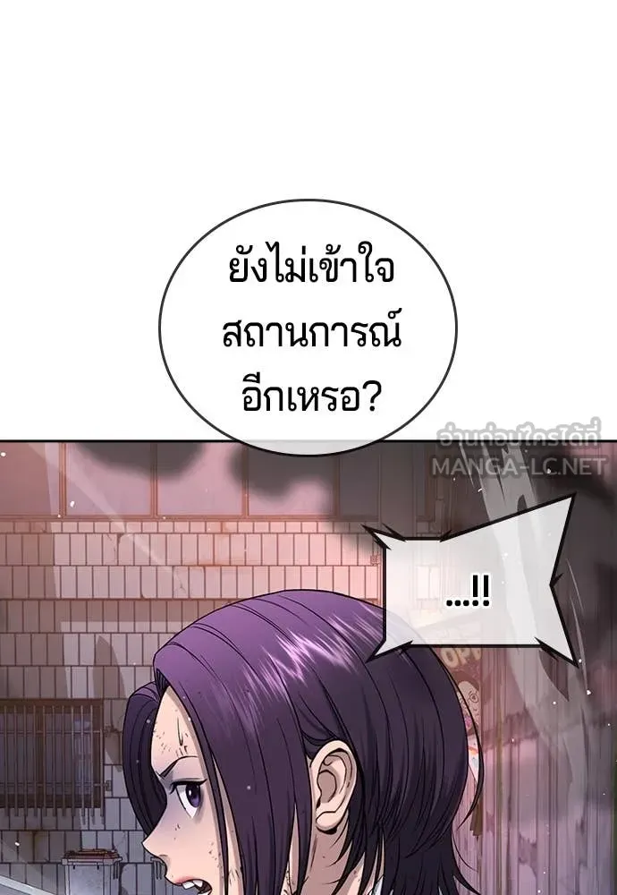 คูเซรา ตอนที่ 44 รูปที่ 12