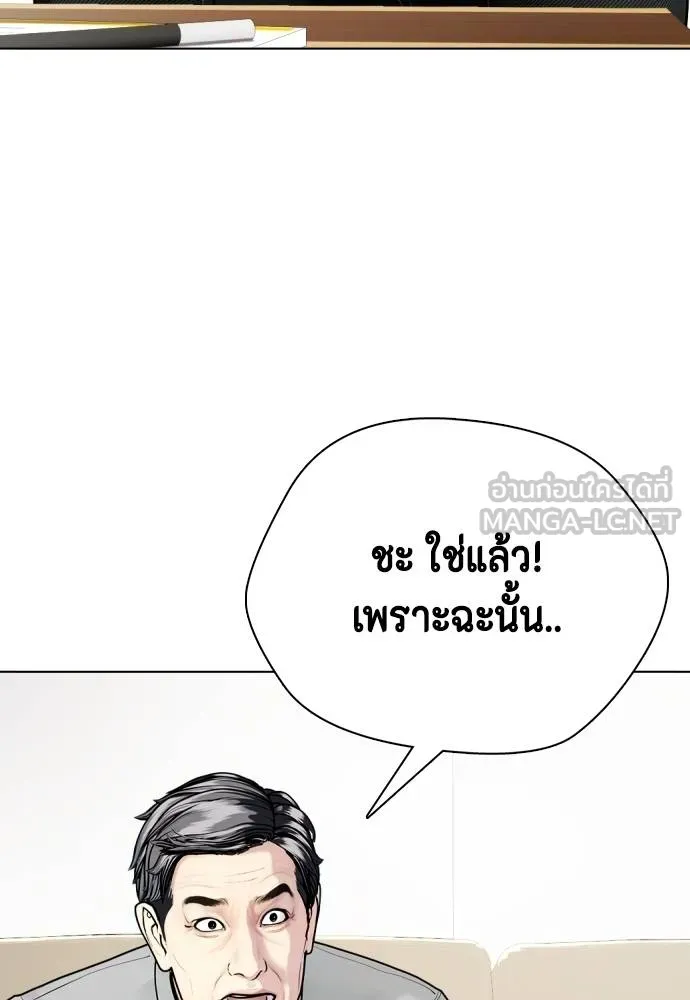 หมาหัวเน่า ตอนที่ 108 รูปที่ 43