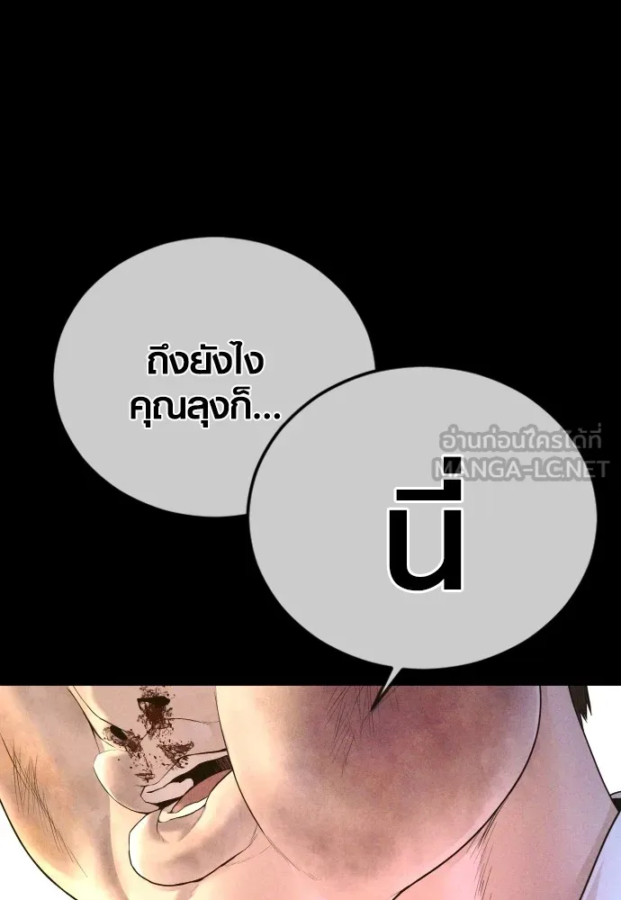 อาชญากรวัยเยาว์ ตอนที่ 69 เจตนาที่ดีและผลลัพธ์ที่ดี รูปที่ 15