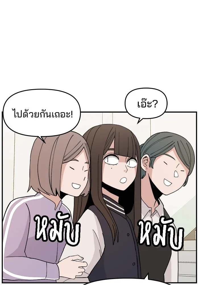 ห้องเรียนสาวแสบ ตอนที่ 27 รูปที่ 82