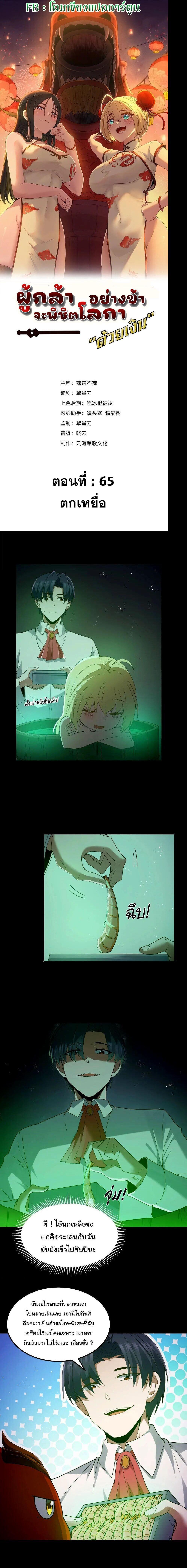 Manga-lc-com อ่านมังงะ อ่านการ์ตูน ออนไลน์ ฟรี This Hero is a Money Supremacist ตอนที่ 1 2 3 4 5 6 7 8 9 10 11 12 13 14 ฟรี ไม่มีโฆษณา Manga-lc - อ่าน มังงะ อ่าน การ์ตูน ออนไลน์ อ่านมังงะ ฟรี