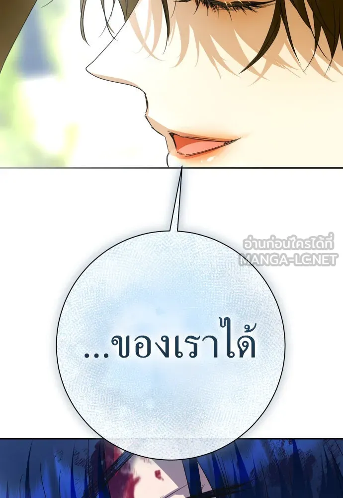 ชิงชีวิตพลิกลิขิตชะตา ตอนที่ 208. ไม่ง่ายเลย รูปที่ 153