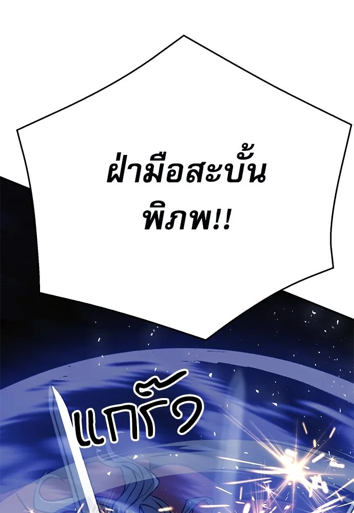 ดรูอิดแห่งสถานีโซล ตอนที่ 119 รูปที่ 143