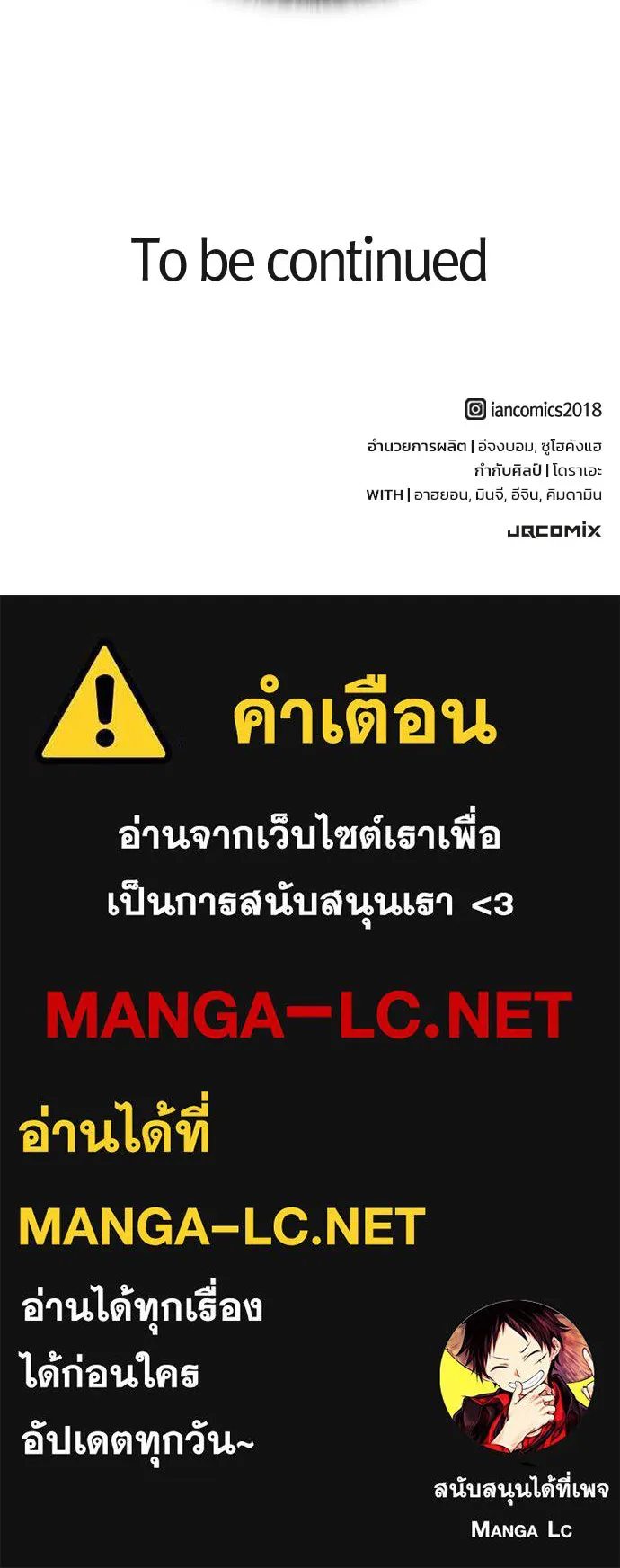 อัศวินวันเดียว ตอนที่ 39 รูปที่ 128
