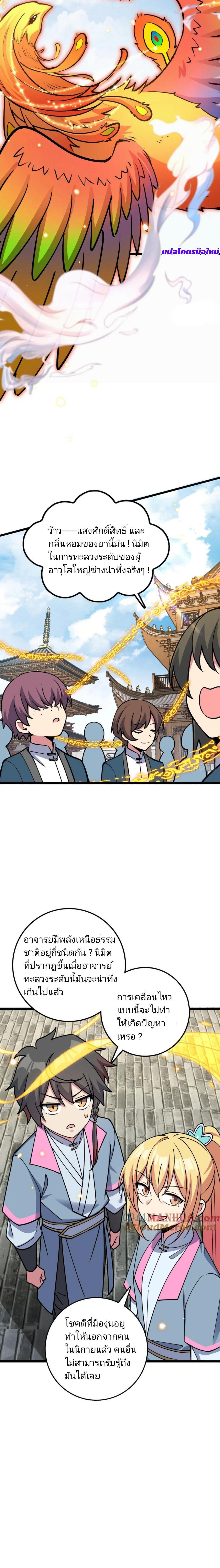 Manga-lc-com อ่านมังงะ อ่านการ์ตูน ออนไลน์ ฟรี My Master Only Breaks Through Every Time the Limit Is Reached ตอนที่ 1 2 3 4 5 6 7 8 9 10 11 12 13 14 ฟรี ไม่มีโฆษณา Manga-lc - อ่าน มังงะ อ่าน การ์ตูน ออนไลน์ อ่านมังงะ ฟรี