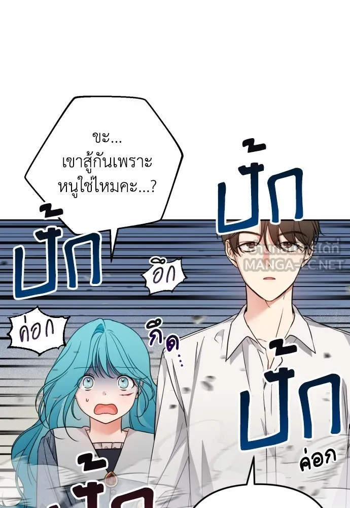 เลดี้มินต์ ตอนที่ 21 รูปที่ 30