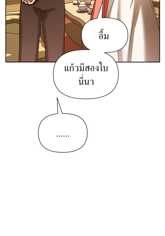 ชิงชีวิตพลิกลิขิตชะตา ตอนที่ 87. การพบกันของคนสามคน(1) รูปที่ 20