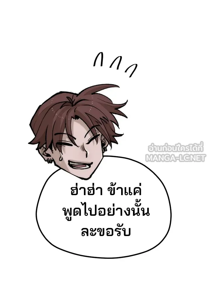 เส้นทางสู่เทพมาร ตอนที่ 132 รูปที่ 33