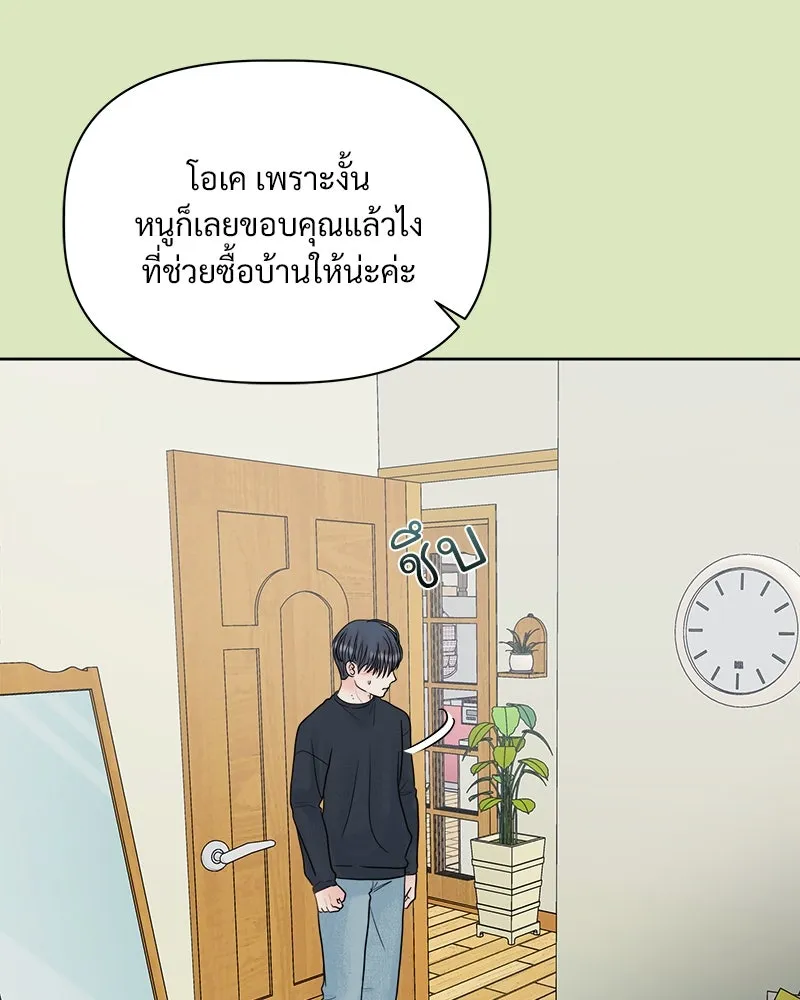 รักนี้ไม่ต้องมีเซนส์ ตอนที่ 3 รูปที่ 79