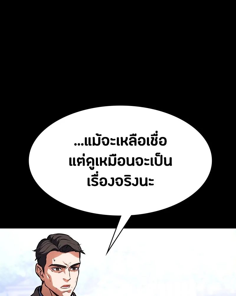 มือสังหารพันธุ์อมตะ ตอนที่ 6 รูปที่ 32