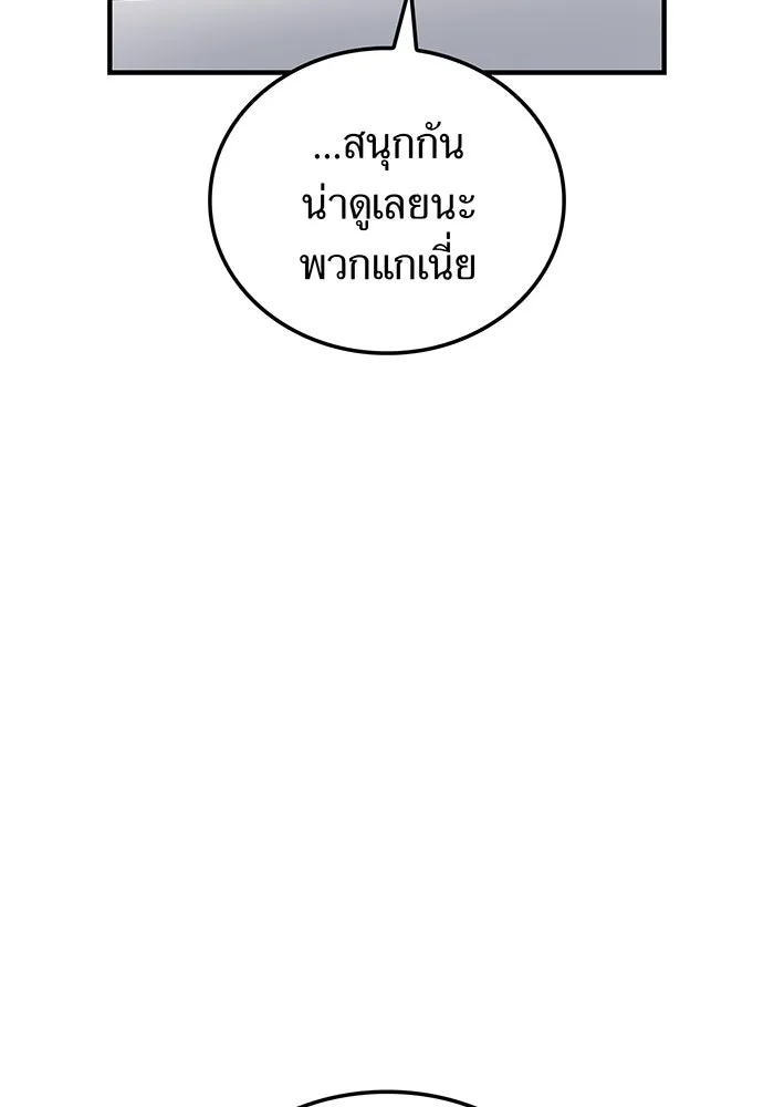 เพลเยอร์เลือดเทวะ ตอนที่ 111 การทักทายจากท่านประธาน รูปที่ 26