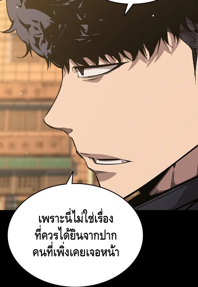 King Game ตอนที่ 91 โจมตีเต็มรูปแบบ รูปที่ 55