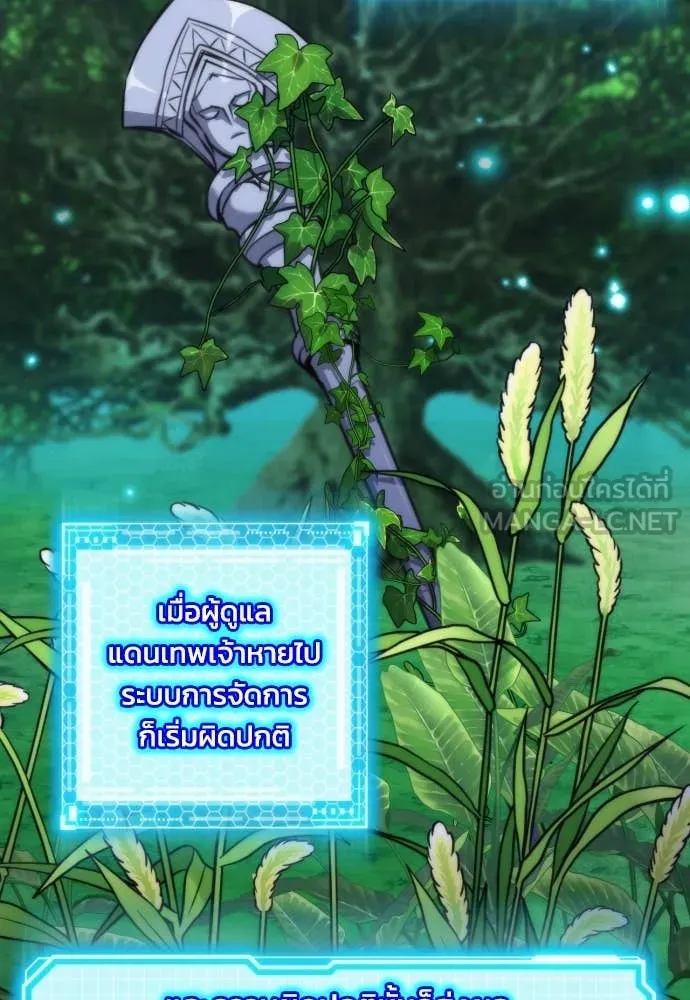 ดรูอิดแห่งสถานีโซล ตอนที่ 203 รูปที่ 62